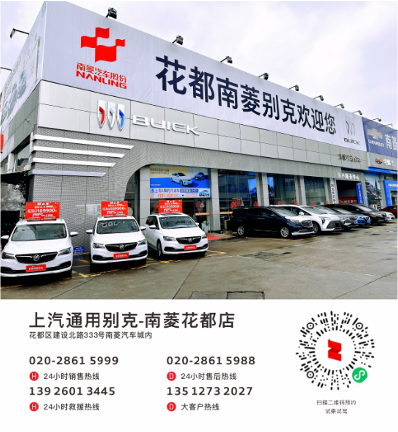 粤北飞驰中的绿色风景——广东花都区汽车产业观察